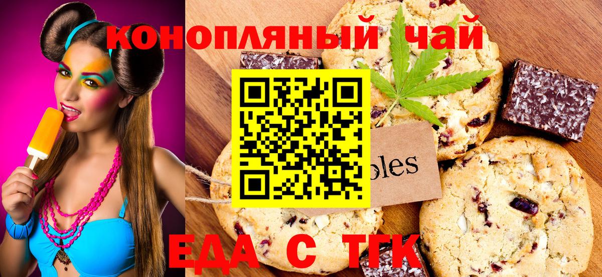 Cannafood конопля  Вход с VPN  Благовещенск 