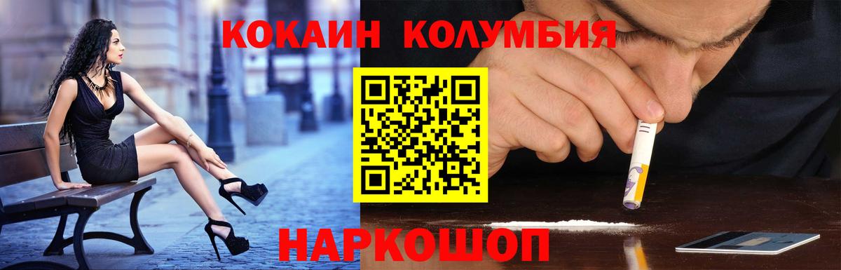 COCAIN Эквадор  Вход с VPN  Cocaine 98%  COCAIN  Благовещенск 