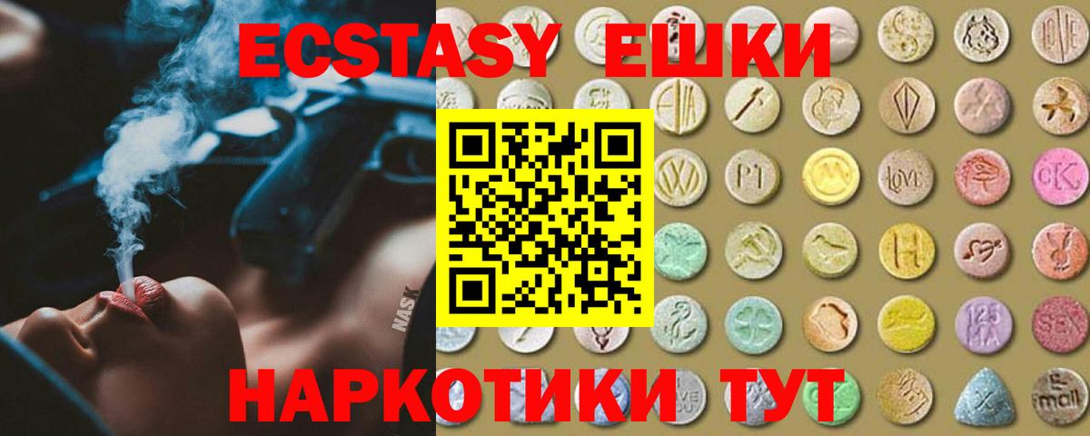 Благовещенск  Экстази TESLA  Ecstasy Philipp Plein  Вход с VPN 