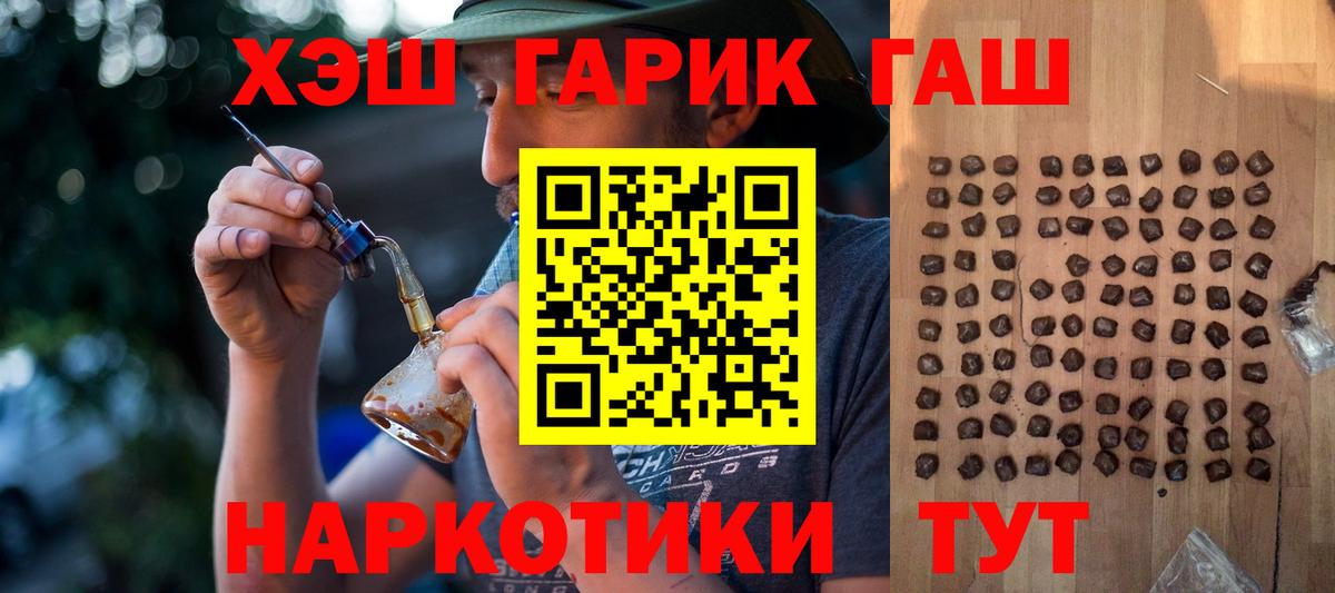 Благовещенск  Гашиш Cannabis  ГАШИШ  ГАШИШ 40% ТГК  Вход с VPN 