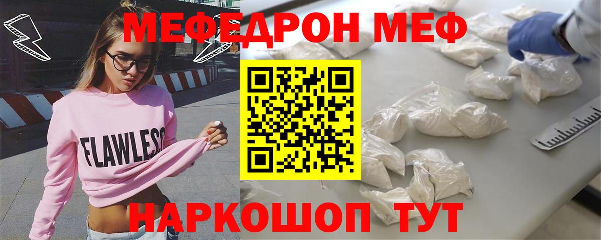 МЕФ мука Благовещенск