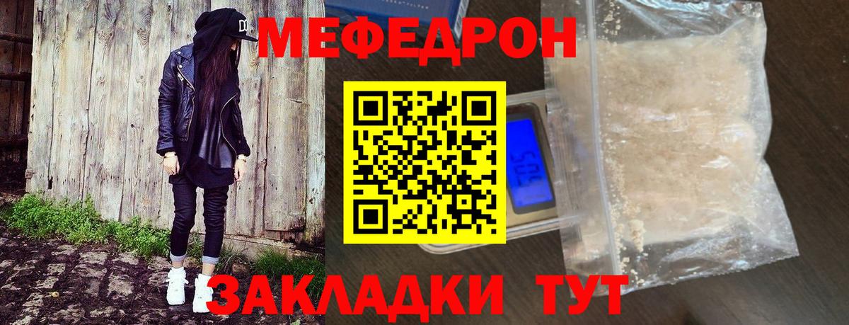 Меф  Меф  Благовещенск  Вход с VPN  МЯУ-МЯУ 4 MMC  Мефедрон 4 MMC 