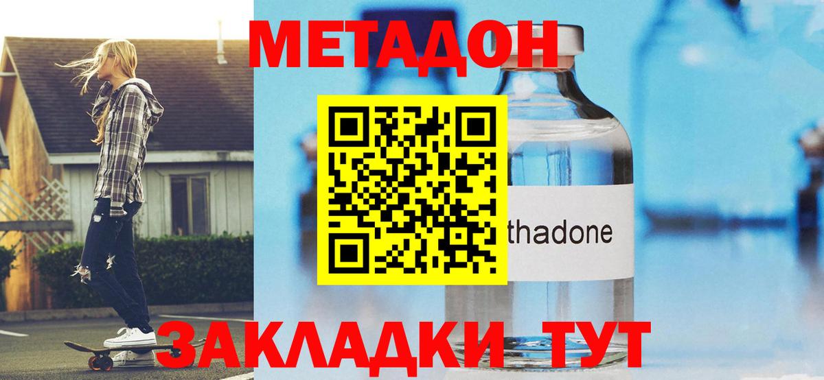 LSD-25 Благовещенск