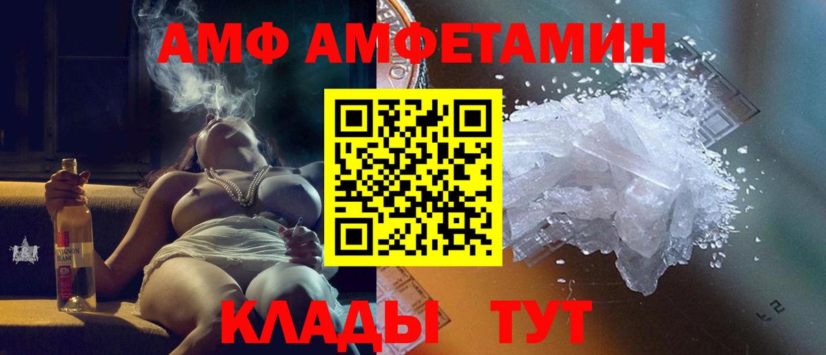 МЕТАМФЕТАМИН винт Благовещенск
