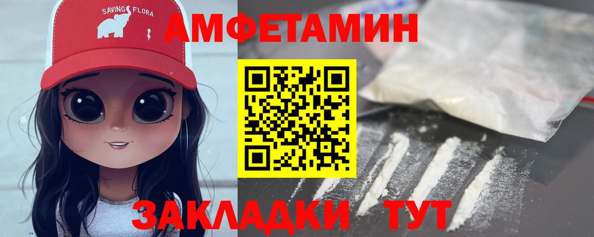 Метамфетамин кристалл  Вход с VPN  Благовещенск 
