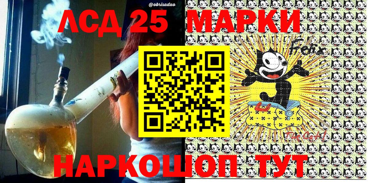 Наркотические марки 1,5мг Благовещенск