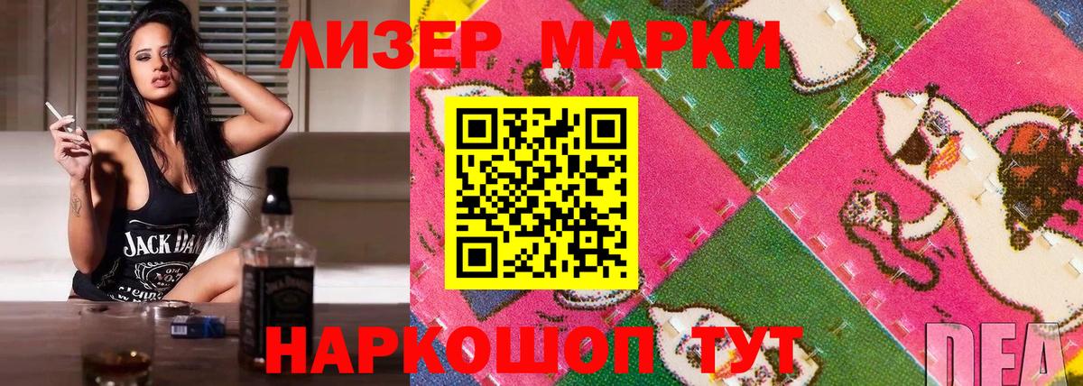 Благовещенск  Марки NBOMe 1500мкг  Вход с VPN 