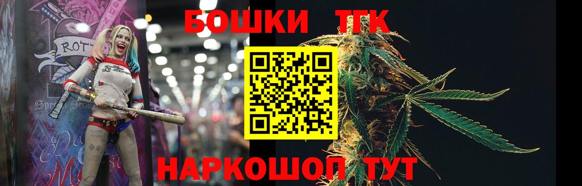 Каннабис AK-47  Вход с VPN  Благовещенск  Бошки Шишки MAZAR 